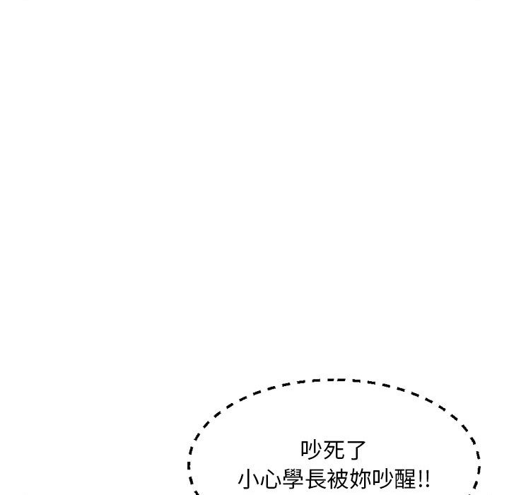 深夜網咖 第26章 第129页