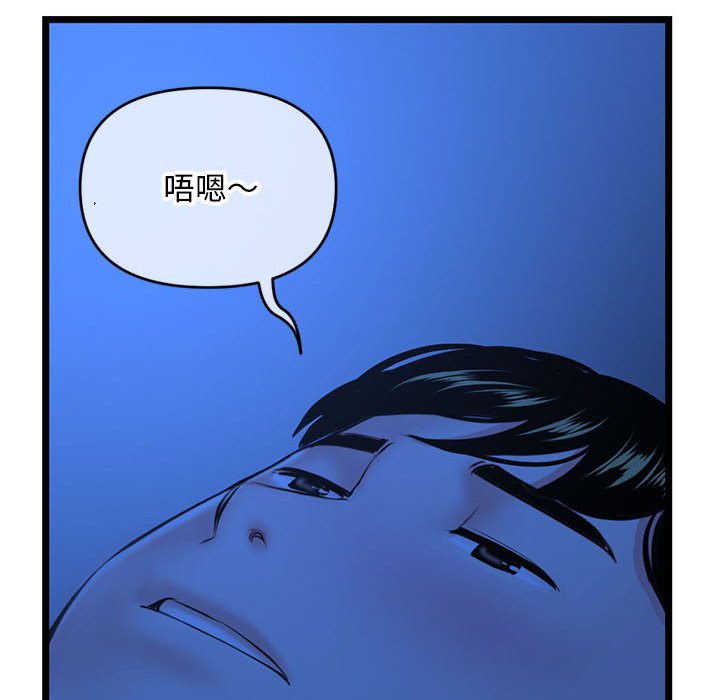 深夜網咖 第26章 第141页