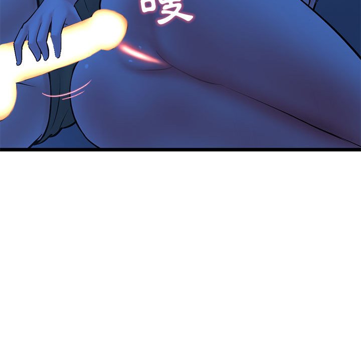深夜網咖 第26章 第114页