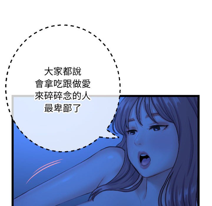 深夜網咖 第26章 第117页