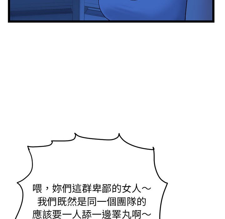 深夜網咖 第26章 第127页