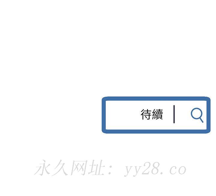 深夜網咖 第26章 第143页