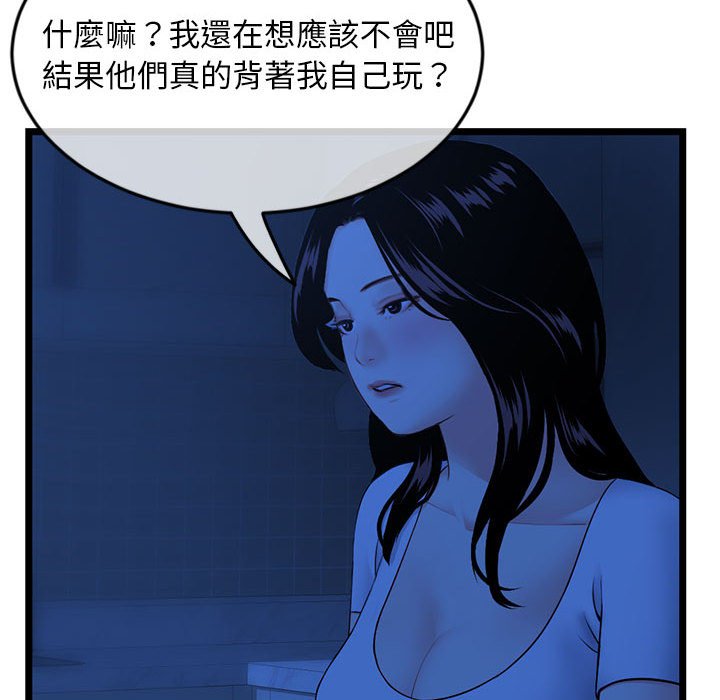 深夜網咖 第26章 第124页