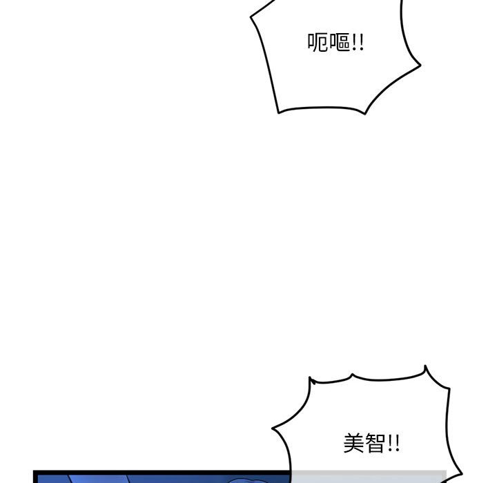 深夜網咖 第26章 第137页