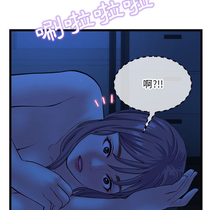 深夜網咖 第26章 第125页