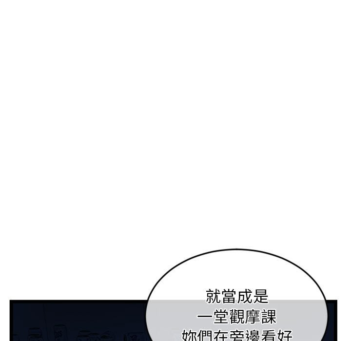 深夜網咖 第27章 第1页