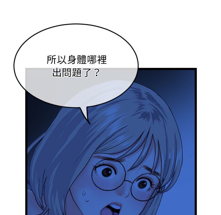 深夜網咖 第27章 第16页