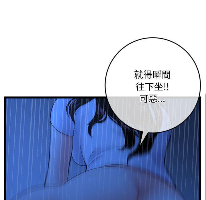 深夜網咖 第27章 第65页