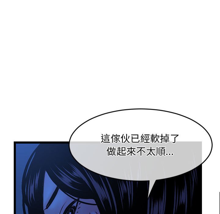 深夜網咖 第27章 第35页