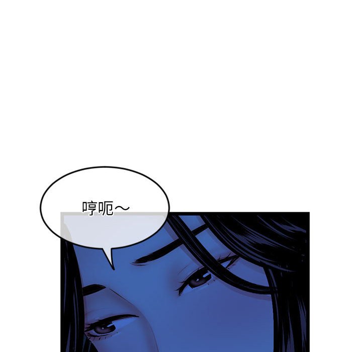 深夜網咖 第27章 第55页