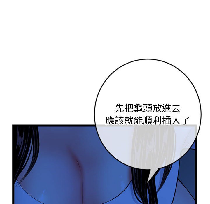 深夜網咖 第27章 第47页