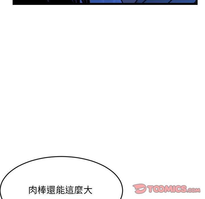 深夜網咖 第27章 第39页
