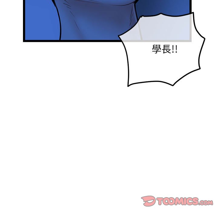 深夜網咖 第27章 第21页