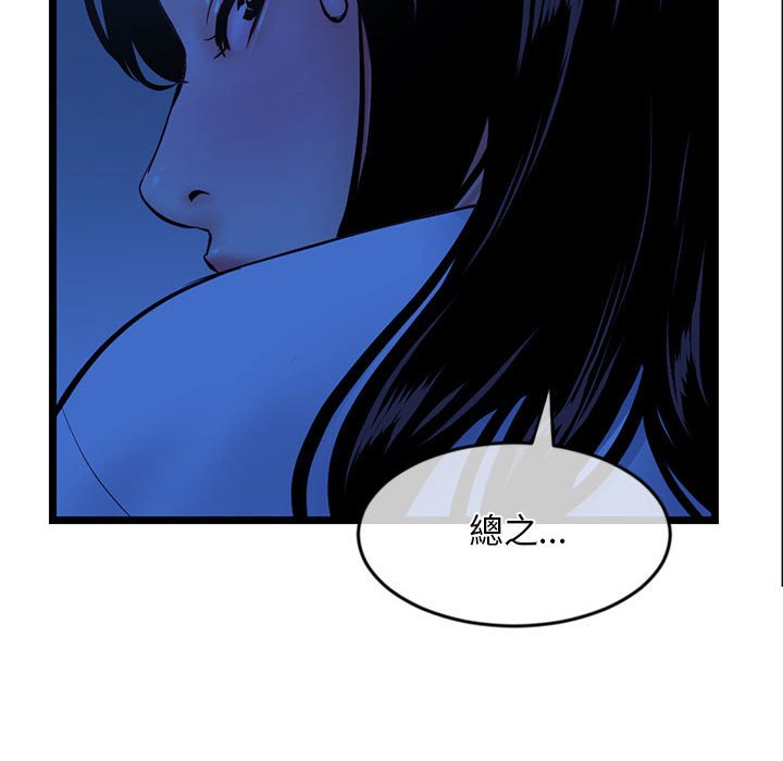 深夜網咖 第27章 第68页