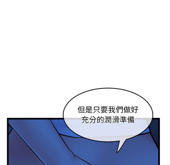深夜網咖 第27章 第11页