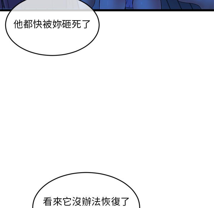 深夜網咖 第27章 第27页