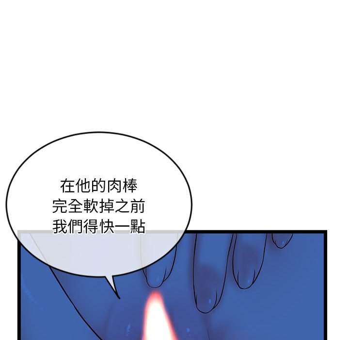 深夜網咖 第27章 第14页