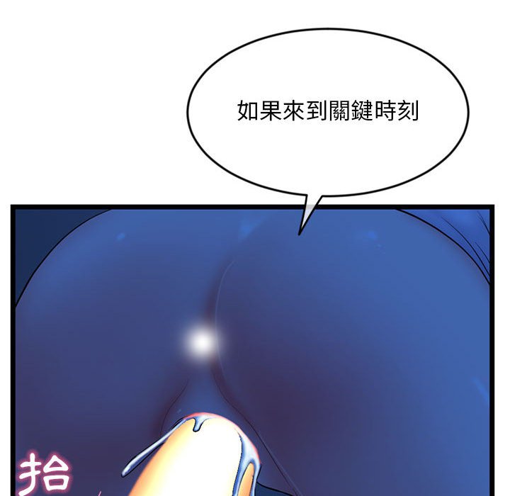 深夜網咖 第27章 第59页