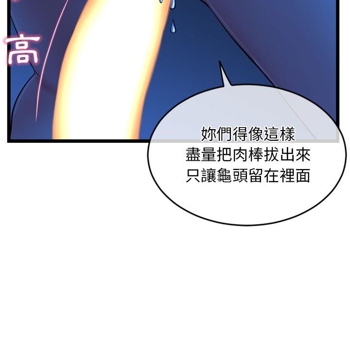 深夜網咖 第27章 第60页