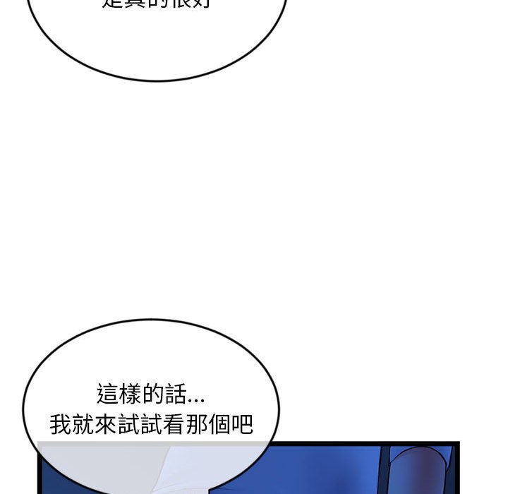 深夜網咖 第27章 第23页