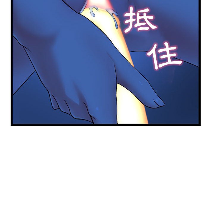 深夜網咖 第27章 第54页