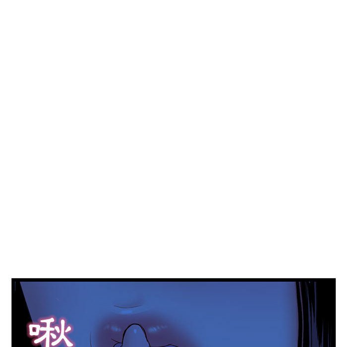 深夜網咖 第27章 第43页