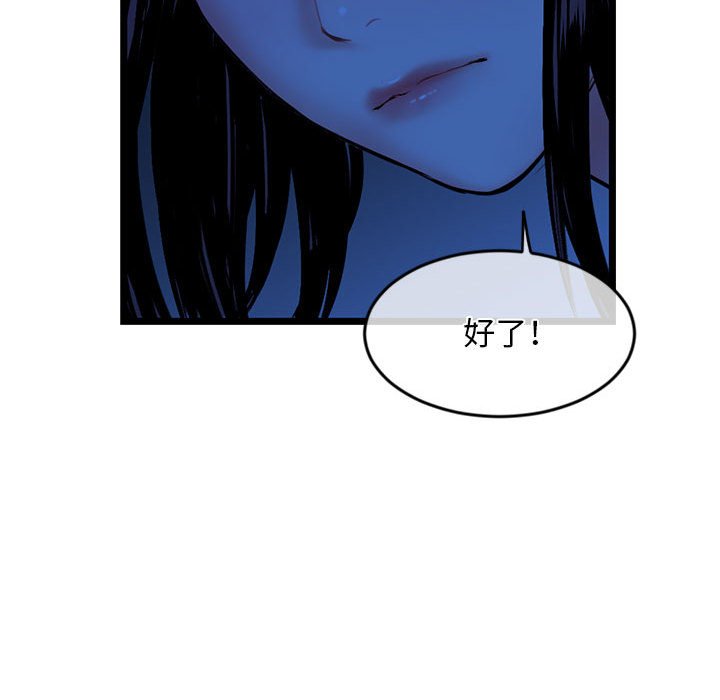 深夜網咖 第27章 第56页