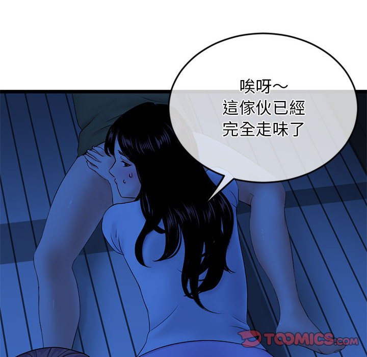 深夜網咖 第27章 第12页