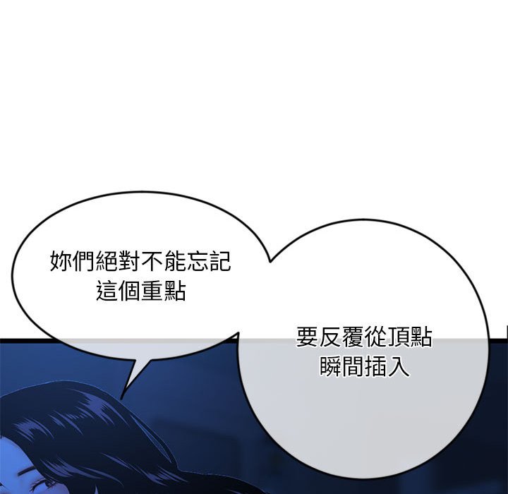 深夜網咖 第27章 第8页