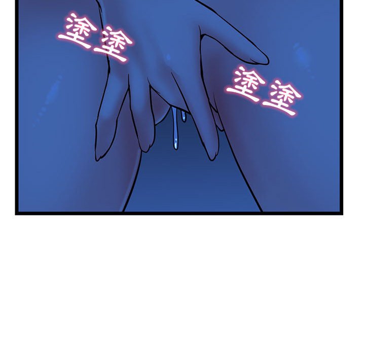 深夜網咖 第27章 第17页