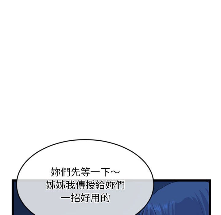 深夜網咖 第27章 第9页