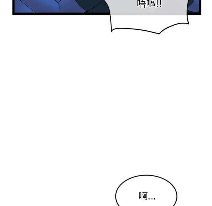 深夜網咖 第27章 第25页