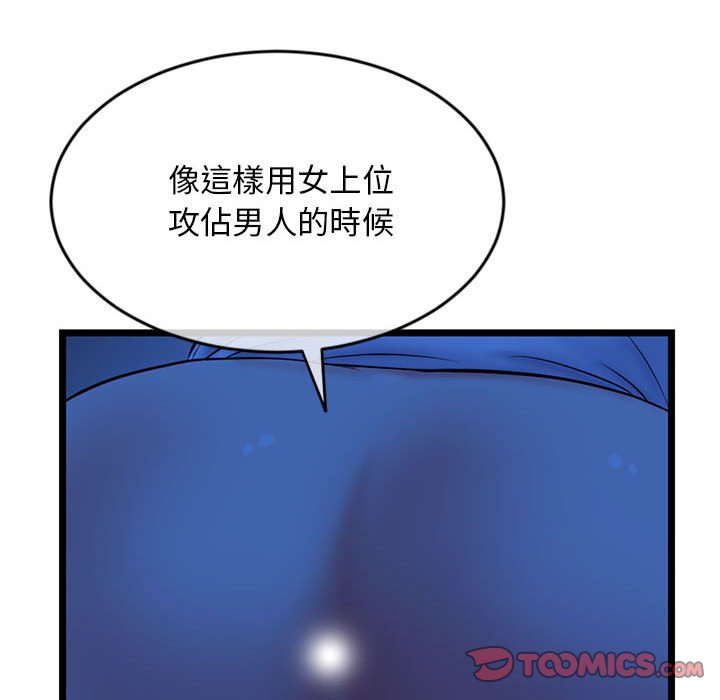 深夜網咖 第27章 第57页
