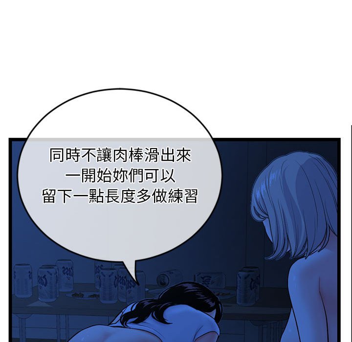 深夜網咖 第27章 第61页