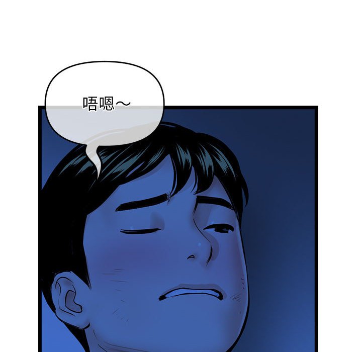 深夜網咖 第27章 第19页