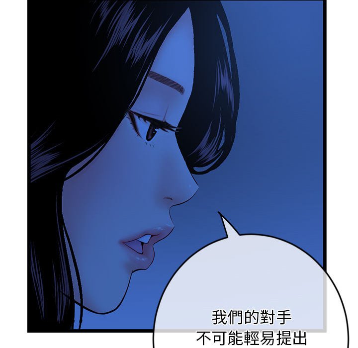 深夜網咖 第27章 第98页