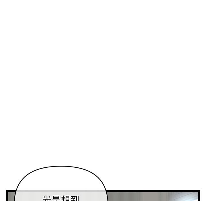 深夜網咖 第27章 第135页