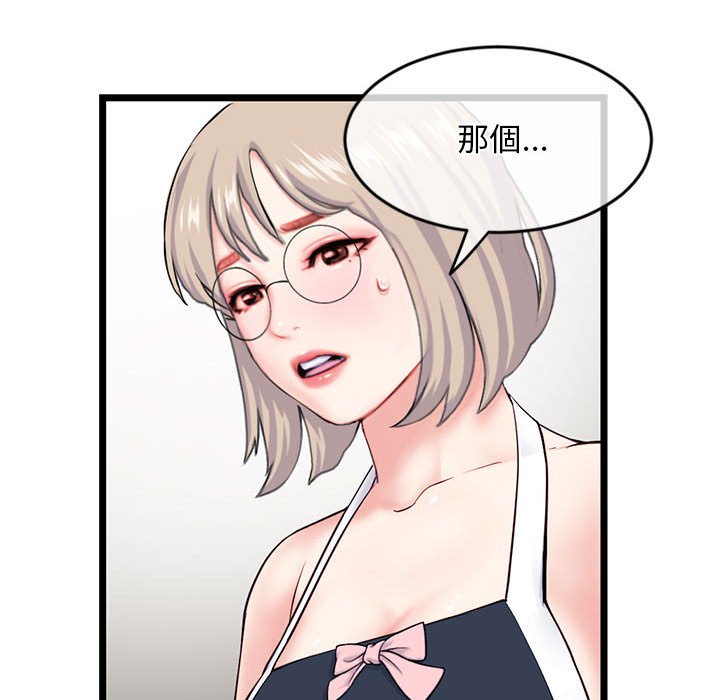 深夜網咖 第27章 第134页
