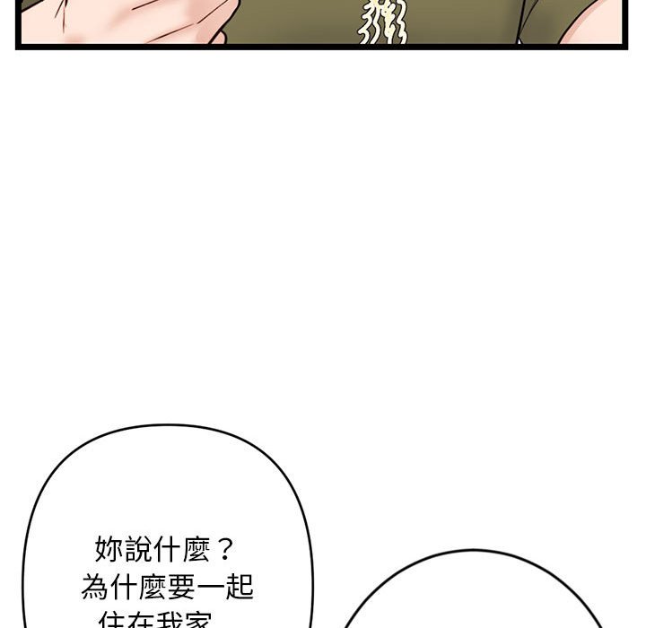 深夜網咖 第27章 第80页