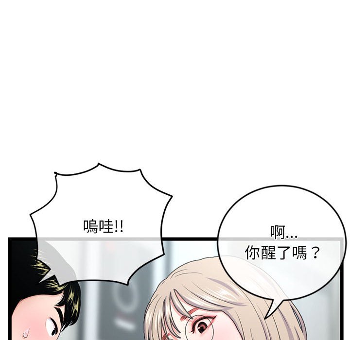 深夜網咖 第27章 第118页
