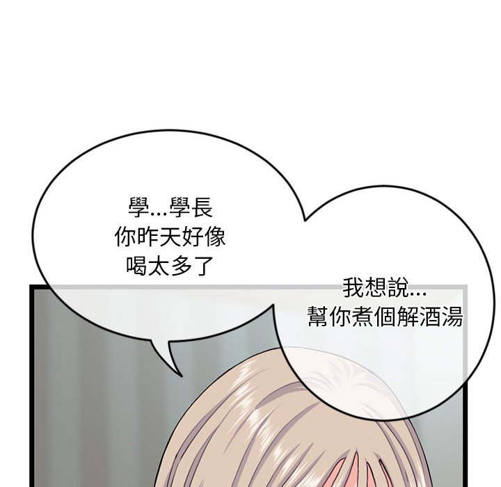 深夜網咖 第27章 第112页