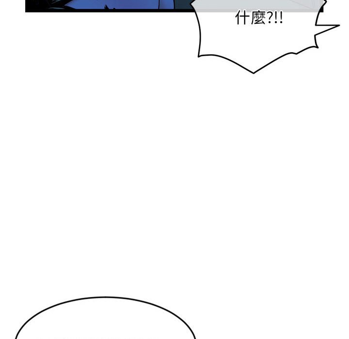 深夜網咖 第27章 第95页