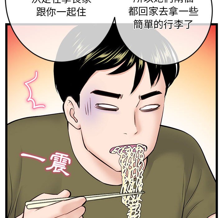 深夜網咖 第27章 第128页