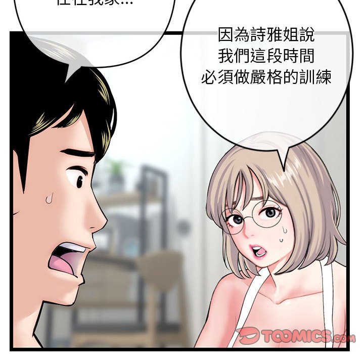 深夜網咖 第27章 第138页