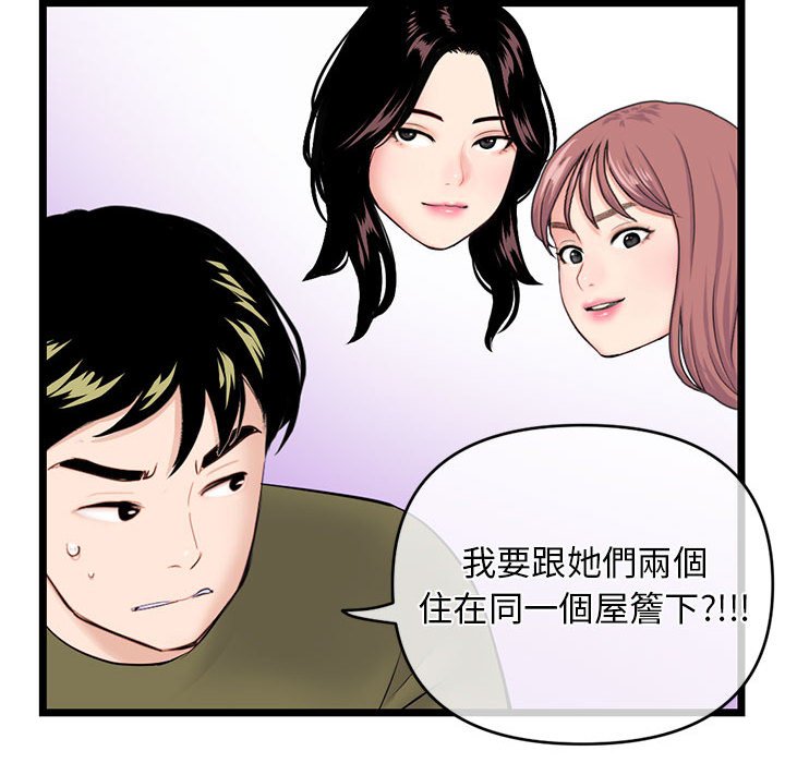 深夜網咖 第27章 第99页