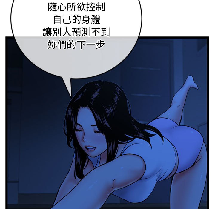 深夜網咖 第27章 第88页