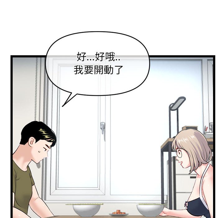 深夜網咖 第27章 第130页