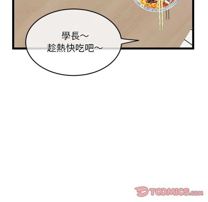 深夜網咖 第27章 第129页