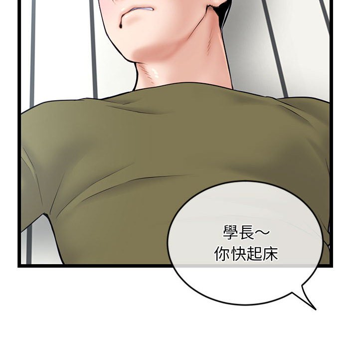 深夜網咖 第27章 第78页