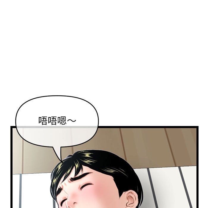 深夜網咖 第27章 第114页